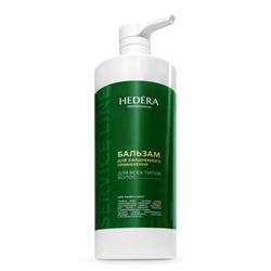 Hedera Professional Бальзам для ежедневного применения для всех типов волос / Service Line, 1000 мл