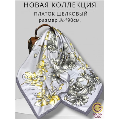 Платок шелковый Арт М43/9 (лавандовый с фиолетовой каймой)