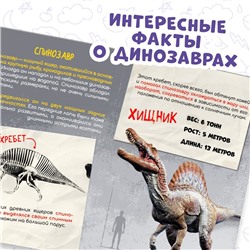 Мини-энциклопедия «Мир динозавров», 20 стр., 12 × 17 см, Ми-Ми-Мишки