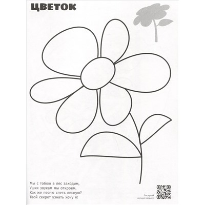 Раскраска с многоразовыми наклейками № РН 2313 ("Котенок Мур")