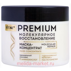 Витэкс Маска-концентрат для волос Premium Молекулярное Восстановление с премиум комплексом 11 аминокислот 300мл