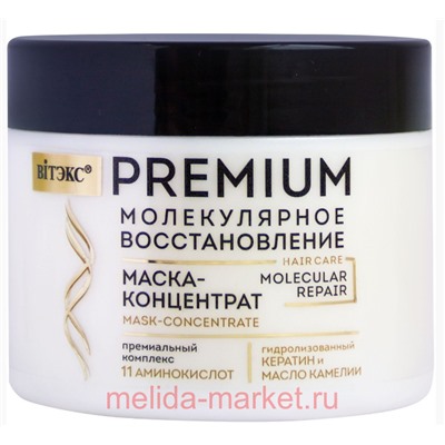 Витэкс Маска-концентрат для волос Premium Молекулярное Восстановление с премиум комплексом 11 аминокислот 300мл