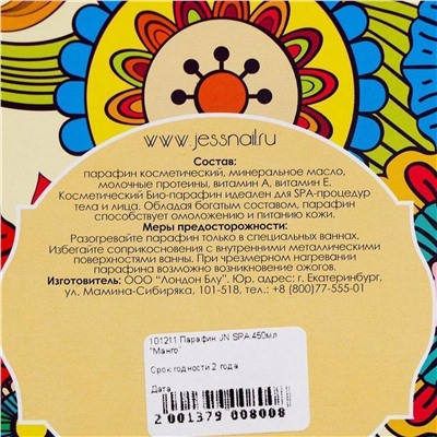 JessNail Био-парафин натуральный для Spa / Манго, 450 г