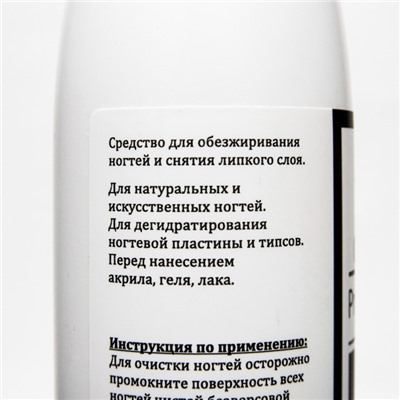 Средство для обезжиривания ногтей и снятия липкого слоя Gel*off Cleaner Professional, 250 мл