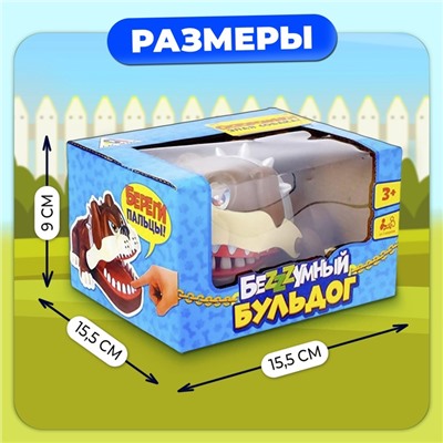 Настольная игра для детей на реакцию «Безумный бульдог», МИКС, от 1 игрока, 3+
