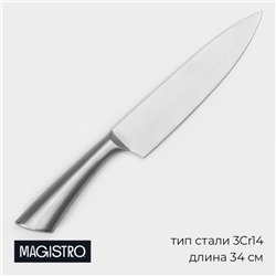 Нож-шеф Magistro Ardone, лезвие 20 см, серебристый