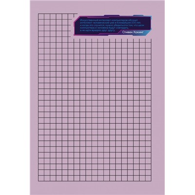 Блокнот Cybernotes (темный силуэт юноши во весь рост). Блокнот бегущего по краю