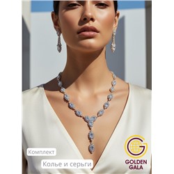 Набор бижутерии "Вечерний шарм" Арт Н5 модель 13