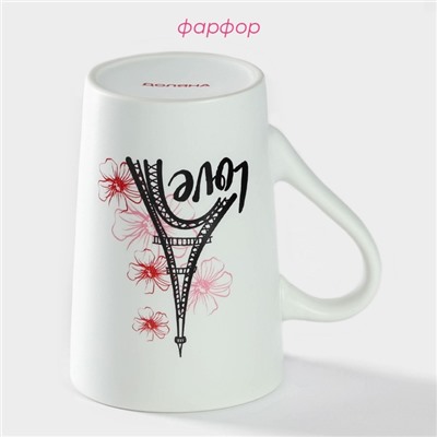 Кружка Доляна «Любовь в Париже», 380 мл, фарфор, белая