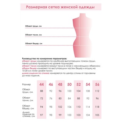 Платье Донсия (46-56)