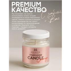 Manita Professional Свеча массажная / Orange, 30 мл