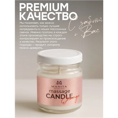 Manita Professional Свеча массажная / Orange, 30 мл