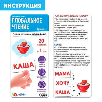 Развивающий набор «Глобальное чтение», уровень 1