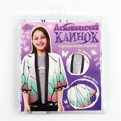 Карнавальное хаори «Демонический клинок», рост 98-152 см, белая