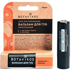 BOTAVIKOS Бальзам д/губ ПИТАТЕЛЬНЫЙ апельсин+корица 4 гр