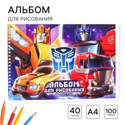 Альбом для рисования А4, 40 листов 100 г/м², на пружине, «Трансформеры»