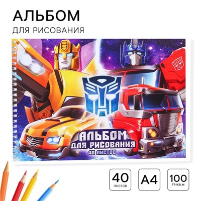Альбом для рисования А4, 40 листов 100 г/м², на пружине, «Трансформеры»