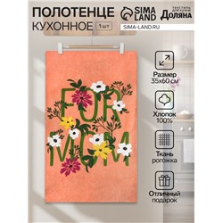 Полотенце кухонное Доляна For mom, 35х60 см, 100% хлопок, 160г/м2
