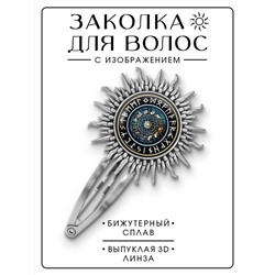 HZG-0478 Заколка Астрологическая мандала