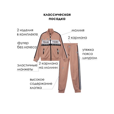 Комплект для девочки: толстовка, брюки
