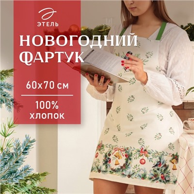 Фартук новогодний "Этель" Сhristmas bells 60х70см, 100% хлопок, саржа 190 гр/м2