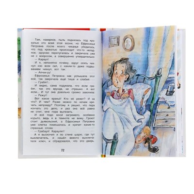 «Денискины рассказы», Драгунский В. Ю.