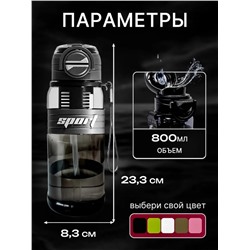 Бутылка для воды с трубочкой (Sport) в ассортименте (3455)