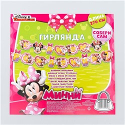 Гирлянда на ленте "С Днем Рождения!", Минни Маус.дл, 270 см