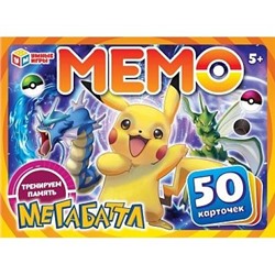 Мемо "Мегабаттл" 50 карточек 342091