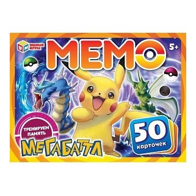 Мемо "Мегабаттл" 50 карточек 342091