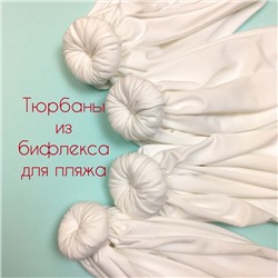 Арт. 12157 Шапочка для плавания - тюрбан облегченный