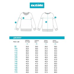 Джемпер детский для мальчиков Jose