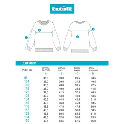 Джемпер детский для мальчиков Jose
