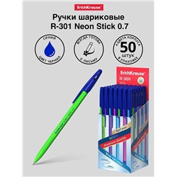 Ручка шариковая ErichKrause R-301 Neon Stick, узел 0.7 мм, чернила синие, длина письма 2000 метров, МИКС