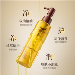 Гидрофильное масло с экстрактом черного чая Zhiduo Black Tea Cleansing oil, 150 мл
