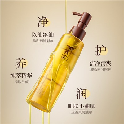 Гидрофильное масло с экстрактом черного чая Zhiduo Black Tea Cleansing oil, 150 мл