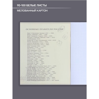 Тетрадь предметная 48 листов в клетку Calligrata, «Мрамор светлый. История», обложка мелованный картон