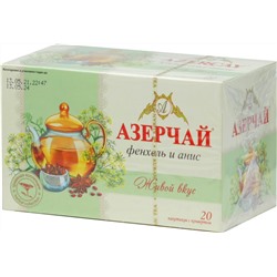 Azercay. Травяной чай. Фенхель и Анис карт.упаковка, 25 пак.