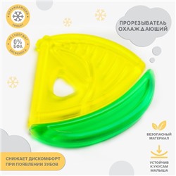 Прорезыватель охлаждающий «Кораблик»