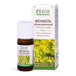 Олеос масло эфирное Фенхель обыкновенный 10мл N 1