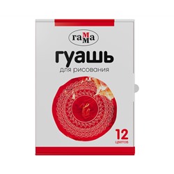 Гуашь Гамма, 12 цветов, 20мл, картон. упаковка