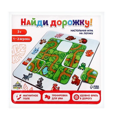 Настольная игра на логику «Найди дорожку»