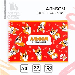 Альбом для рисования А4 32 листа на пружине «Корги»