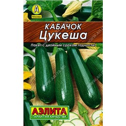 0034 Кабачок цуккини Цукеша 1,5гр