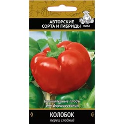 Семена Перец Колобок сладкий, арт.: 12620