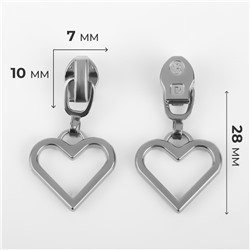 Бегунок для молнии «Спираль», №3, «Сердце», 10 шт., цвет никель