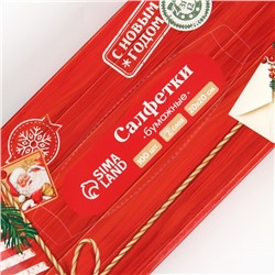 Салфетки бумажные в коробке «Новый год! Новогодняя посылка», 100 шт., двухслойные