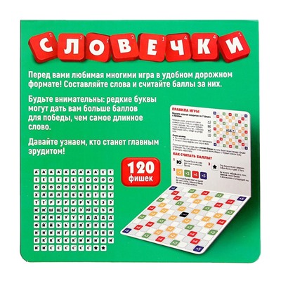 Настольная игра «Словечки»