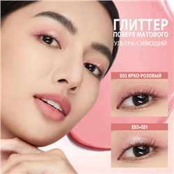 Жидкие тени для век O.TWO.O Powder Mist Liquid Eyeshadow Velvety Shine #E05 - Оранжево-коричневый