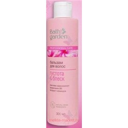 BATH GARDEN Бальзам для волос Густота и блеск 300мл 411204